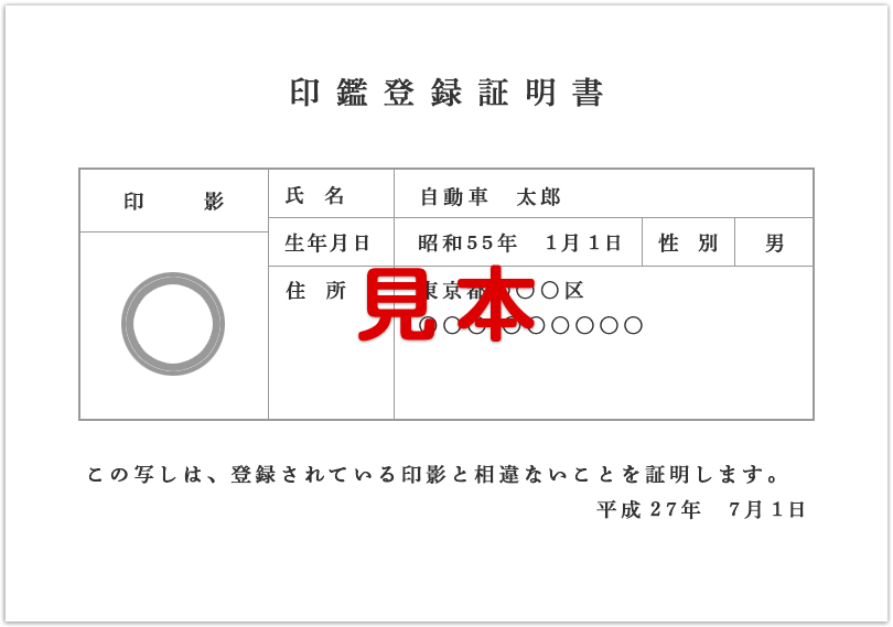 自動車保管場所証明申請書